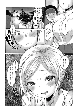 Page 85 of Double Choukyou Challenge