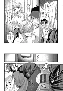 Page 89 of Double Choukyou Challenge