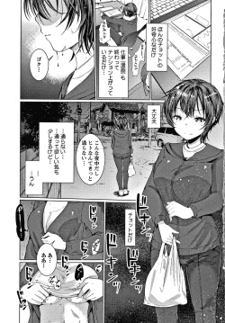 Page 8 of Double Choukyou Challenge