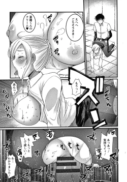 Page 92 of Double Choukyou Challenge