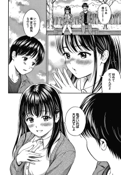 Page 101 of Ne, Ii yo.