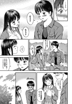 Page 102 of Ne, Ii yo.