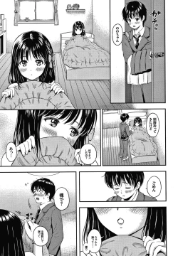 Page 14 of Ne, Ii yo.