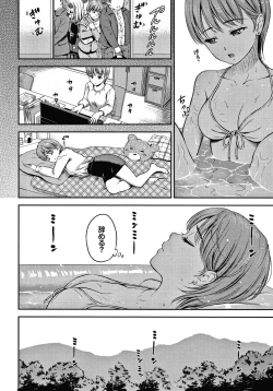 Page 173 of Ne, Ii yo.