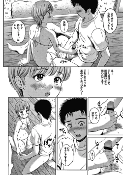 Page 183 of Ne, Ii yo.