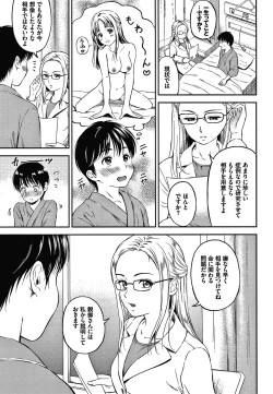 Page 40 of Ne, Ii yo.