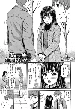 Page 66 of Ne, Ii yo.