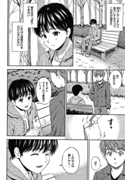 Page 69 of Ne, Ii yo.