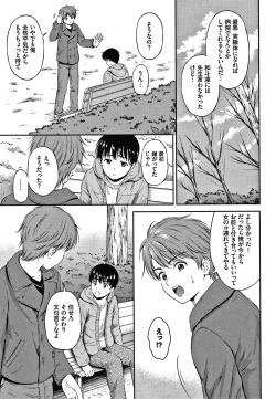 Page 70 of Ne, Ii yo.