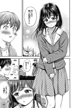 Page 72 of Ne, Ii yo.