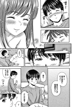 Page 94 of Ne, Ii yo.