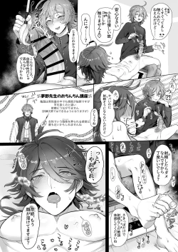Page 4 of Dice ga Shakkin Chara ni Shite Morau Kawari Yumeno-Sensei ni ◯◯ o Ijime Rarete Hinhin Nakasarechau Gensai Hon