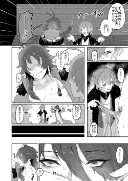 Page 10 of Shousei, Oiken to Sanbo o Shiyou ka to