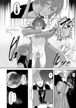 Page 16 of Shousei, Oiken to Sanbo o Shiyou ka to