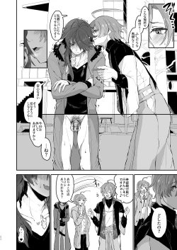 Page 18 of Shousei, Oiken to Sanbo o Shiyou ka to