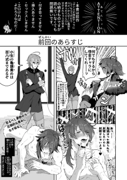 Page 2 of Shousei, Oiken to Sanbo o Shiyou ka to