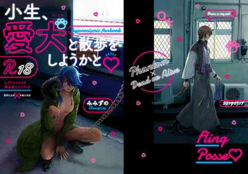 [Mimizu Nohara (Mimizuno)] Shousei, Oiken to Sanbo o Shiyou ka to (Hypnosis Mic) [Digital]