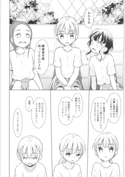 Page 17 of TS Shoujo Haruki-kun 2