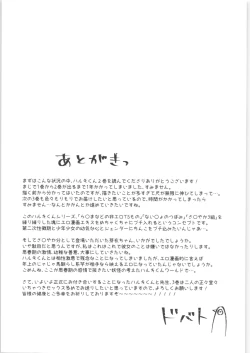 Page 54 of TS Shoujo Haruki-kun 2