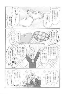 Page 56 of TS Shoujo Haruki-kun 2