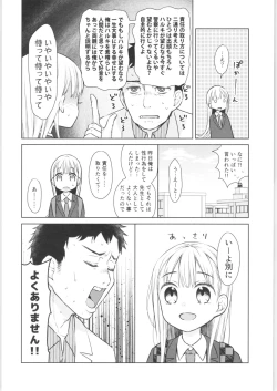 Page 5 of TS Shoujo Haruki-kun 2