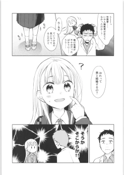 Page 6 of TS Shoujo Haruki-kun 2