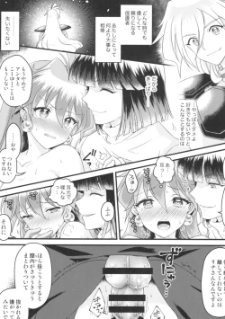 Page 19 of Lina Inverse Juu Shinkan ni NTR Love Love Ochi