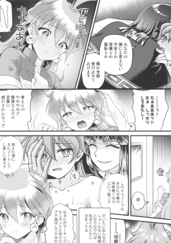 Page 6 of Lina Inverse Juu Shinkan ni NTR Love Love Ochi