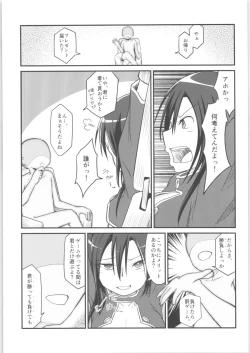 Page 24 of Kiriko Route Another #01