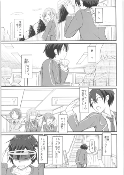 Page 6 of Kiriko Route Another #01