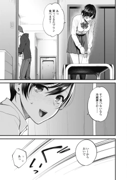 Page 35 of Furete Hoshikute Tamaranai Ch. 1-2