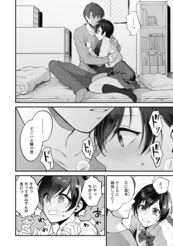 Page 36 of Furete Hoshikute Tamaranai Ch. 1-2