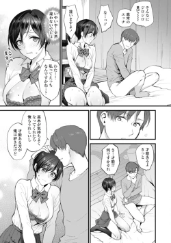 Page 51 of Furete Hoshikute Tamaranai Ch. 1-2