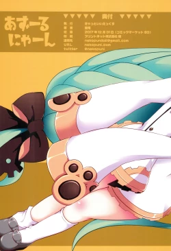 Page 16 of Azur Nyan | 碧蓝航喵