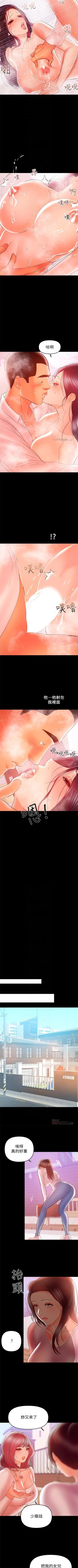 Page 160 of （週6）兼職奶媽 1-41 中文翻譯 （更新中）