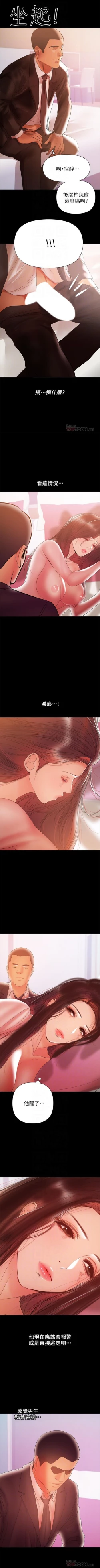 Page 182 of （週6）兼職奶媽 1-41 中文翻譯 （更新中）