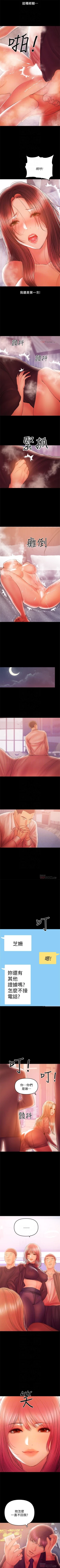 Page 207 of （週6）兼職奶媽 1-41 中文翻譯 （更新中）