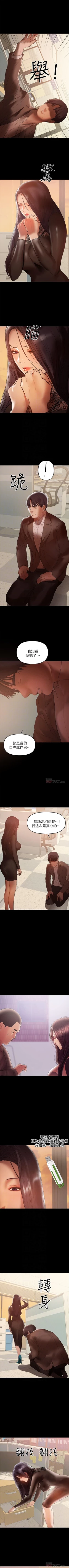 Page 229 of （週6）兼職奶媽 1-41 中文翻譯 （更新中）