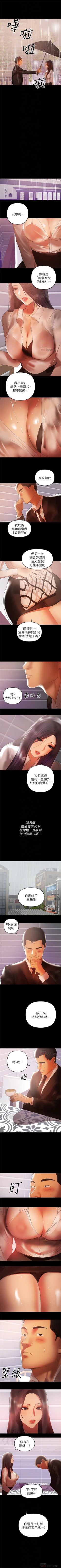 Page 239 of （週6）兼職奶媽 1-41 中文翻譯 （更新中）