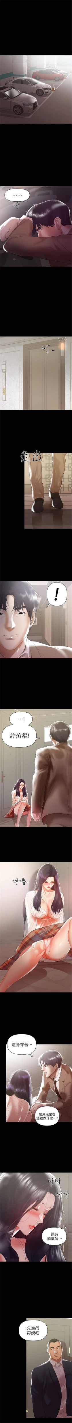 Page 49 of （週6）兼職奶媽 1-41 中文翻譯 （更新中）