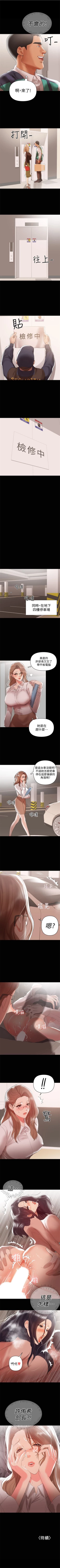 Page 62 of （週6）兼職奶媽 1-41 中文翻譯 （更新中）