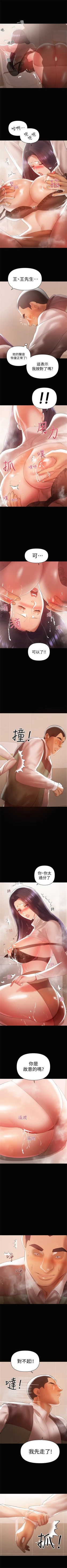 Page 77 of （週6）兼職奶媽 1-41 中文翻譯 （更新中）