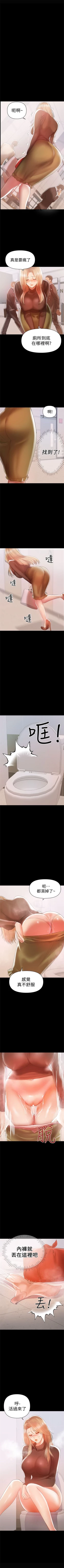 Page 78 of （週6）兼職奶媽 1-41 中文翻譯 （更新中）