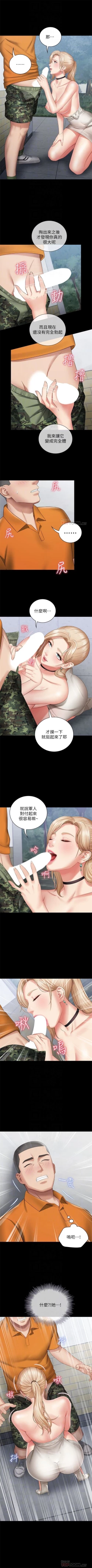Page 147 of （週6）妹妹的義務 1-26 中文翻譯（更新中）