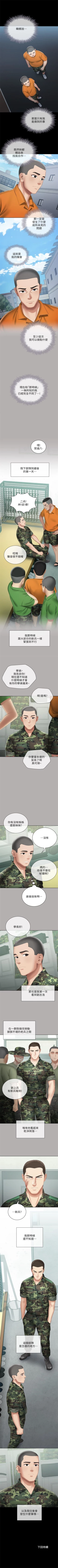 Page 151 of （週6）妹妹的義務 1-26 中文翻譯（更新中）