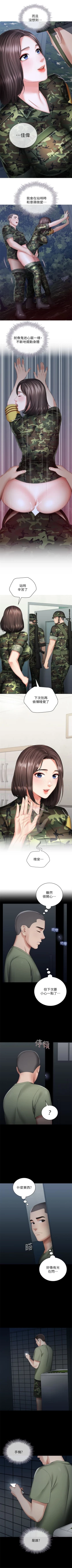 Page 216 of （週6）妹妹的義務 1-26 中文翻譯（更新中）