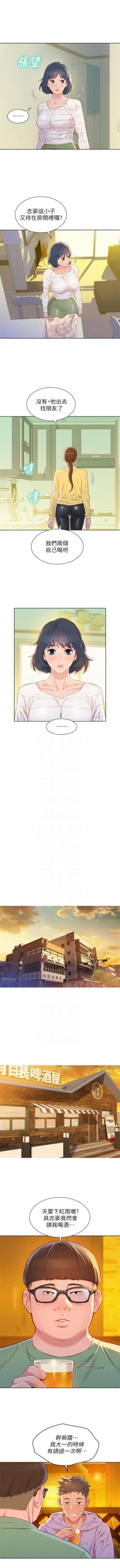 Page 564 of （週7）漂亮幹姐姐  1-95 中文翻譯 （更新中）