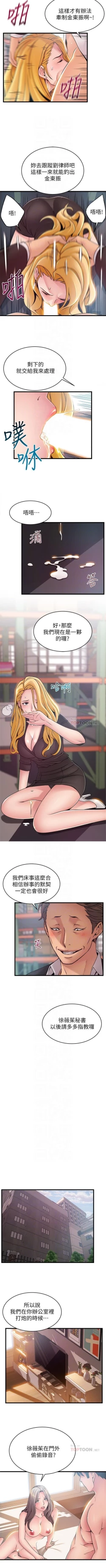 Page 487 of （週7）弱點 1-83 中文翻譯（更新中）