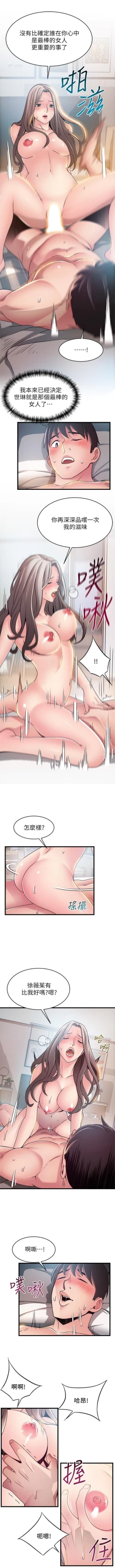 Page 489 of （週7）弱點 1-83 中文翻譯（更新中）