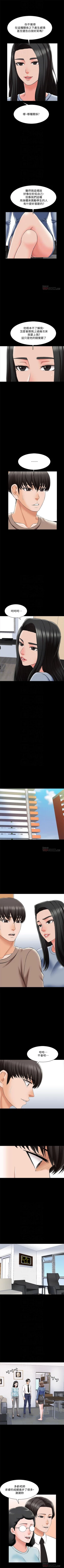 Page 157 of （週1）家教老師  1-30 中文翻譯（更新中）